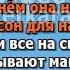 57 Нас качая в колыбели