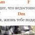 Как играть Колизей Имя твое Аккорды в Am слова разбор Песни под гитару