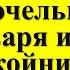 Не делайте это в Рождественский Сочельник 6 января иначе покойники позовут за собой Канун Рождества