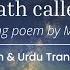 Hasn T Death Called You Poem With English Urdu Translation Slowed Mishary Alafasy