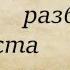 Песня Προσκυνητής Паломник Αλκίνοος Ιωαννίδης Алкиноос Иоаннидис