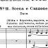 Verdi Rigoletto Full Score