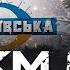 КУРАХОВЕ КУРЩИНА КУП ЯНСЬК ОБСТАНОВКА НА ФРОНТІ ЮРІЙ БУТУСОВ НАЖИВО 16 11 24