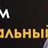 Упражнение на эмоциональный интеллект которое изменит вашу жизнь Практика ОРУЖИЕ