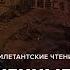 Невыученные уроки Корейской войны Дилетантские чтения Максим Курников и Алексей Венедиктов