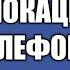 Как отправить геолокацию с телефона как передать свое местоположение в Telegram