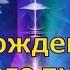 Архангел Михаил Прохождение вашего пути вознесения