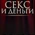 Как женщин обманывают сайты знакомств и агентства Где знакомятся успешные женщины