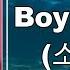 PENTAGON Boy In Time 소년감성 Lyrics