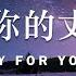 如何为你的丈夫祷告 How To Pray For Your Husband 史多美 奥玛森 著 有声书