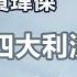 3分鐘熱炒股點評 國際油價跌約3 中海油現價可吸納 黃瑋傑 息率吸引股價有支持 嘉賓 黃瑋傑 2024 11 26 開市GoodMorning節目精華