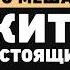 Что блокирует наше счастье Ирина Хакамада о внутреннем ребенке хаосе и особой философии жизни