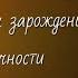 6 Причины зарождения личности Древняя Греция Евгений Жаринов путешествие в грецию профессор