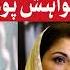 Maryam Nawaz Slip Of Tongue Nawaz Sharif Geedar Hai PM Imran Khan BOL News