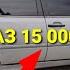 24 11 2024 АЗ 15 000 СОМОН МОШИНО ВАЗ 2110 MERCEDES BENZ СЕЧКА HUNDAI AVANTE OPEL ASTRA F