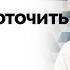 Медитация для начинающих урок 8 Как медитировать и сосредоточить мысли Простая практика