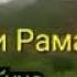 Овози Азон омад Мохи Рамазон омад