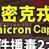 郵件播毒 攻陷北京存2大疑團 奧密克戎 黨性 強 為何精準感染一個人 西安 頸肩痛 問答隱藏了什麼目的 孫力軍認罪大片暗埋2大伏筆 遠見快評 唐靖遠 2022 01 17 Youmaker