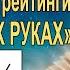 Притча Все в твоих руках видео Восточная притча о бабочке и мудреце Мудрые притчи о жизни