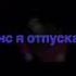 Грустный Дэнс Artik Asti Karaoke Version