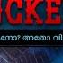 ഇവര ത ട ൻ കഴ യ ല ല Real Story Behind Tamil Rockers Explained Malayalam SonyLiv Anurag Talks