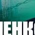 Влияние Трампа будущее Беларуси Лукашенко сила Европы Павел Латушко на Берлинском форуме