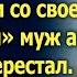 Знаешь дорогой я знаю о твоем наследстве и любовнице муж аж жевать перестал А когда узнал