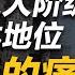 司马南 改变工人阶级主体地位永远的痛 通钢贱卖国企整出事儿来之二