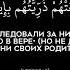 Сура 52 я Ат Тур Гора Аяты 17 21 Чтец Мухаммад Аль Люхайдан люхайдан напоминание