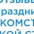 Взрослые про Праздник ЗНАКОМСТВО С МОРСКОЙ СТРАНОЙ Отзывы участников Театр Солнечный Принц