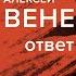 Алексей Венедиктов ответил Явлинскому на намерение отмежеваться от Эха Москвы 02 11 22