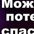 Беседы с пастором Можно ли потерять спасение Алексей Прокопенко и Алексей Коломийцев