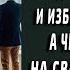 Мажоры надругались над бедной девочкой а спустя несколько лет услышала от жениха ЭТО