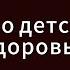 Прививки антибиотики желтуха новорожденных Откровенный разговор с педиатром С доктором Гуменюк К С