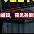 伟大的博弈 从华尔街金融帝国的崛起 窥见美国资本市场的发展历史