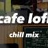 フリーBGM カフェで寛ぎながら聴きたい曲集 作業用 Chill Mix