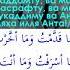 в конце молитвы между ташаххудом и таслимом Пророк ﷺ говорил