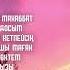 Aigerim Mamyrova TOP Playlist Үздік әндер 2023