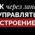 Как управлять своим состоянием через запахи Юлия Доброродная про ароматерапию