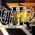 Mushoku Tensei OP Spiral LONGMAN Ru S Piano Cover Full Ver Sheet Music