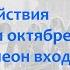 Тарутинский лагерь Народная война Отечественная война 1812 г в сентябре и октябре Кипнис 100