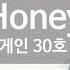 Honey 싱어게인 30호 가수 이승윤 Lee Seungyun Singagain No 30 Singer KY 22406 KY Karaoke