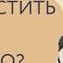 КАК ВЫРАСТИТЬ В СЕБЕ ВЗРОСЛОГО КАК ПОВЗРОСЛЕТЬ