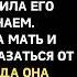 ЗАБЕРЕМЕНЕЛА от БОМЖА которого случайно встретила на улице и угостила чаем Все смеялись а когда