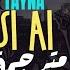 Tayna Si Ai مترجمة للعربية Marshmello UKAY Remix Lyrics