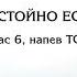 ВЕСЬ ХОР Достойно есть глас 6 напев Троице Сергиевой Лавры