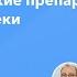 Фармработникам Кардиологические препараты в портфеле аптеки