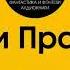 Вещие сестрички Терри Пратчетт Цикл Плоский мир Из серии Ведьмы 2