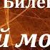 Аудиокнига Биленкин Дмитрий Александрович Адский модерн Советская фантастика Юмористическая