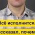 Станет хуже но потом всё исполнится Рассказал как т почему